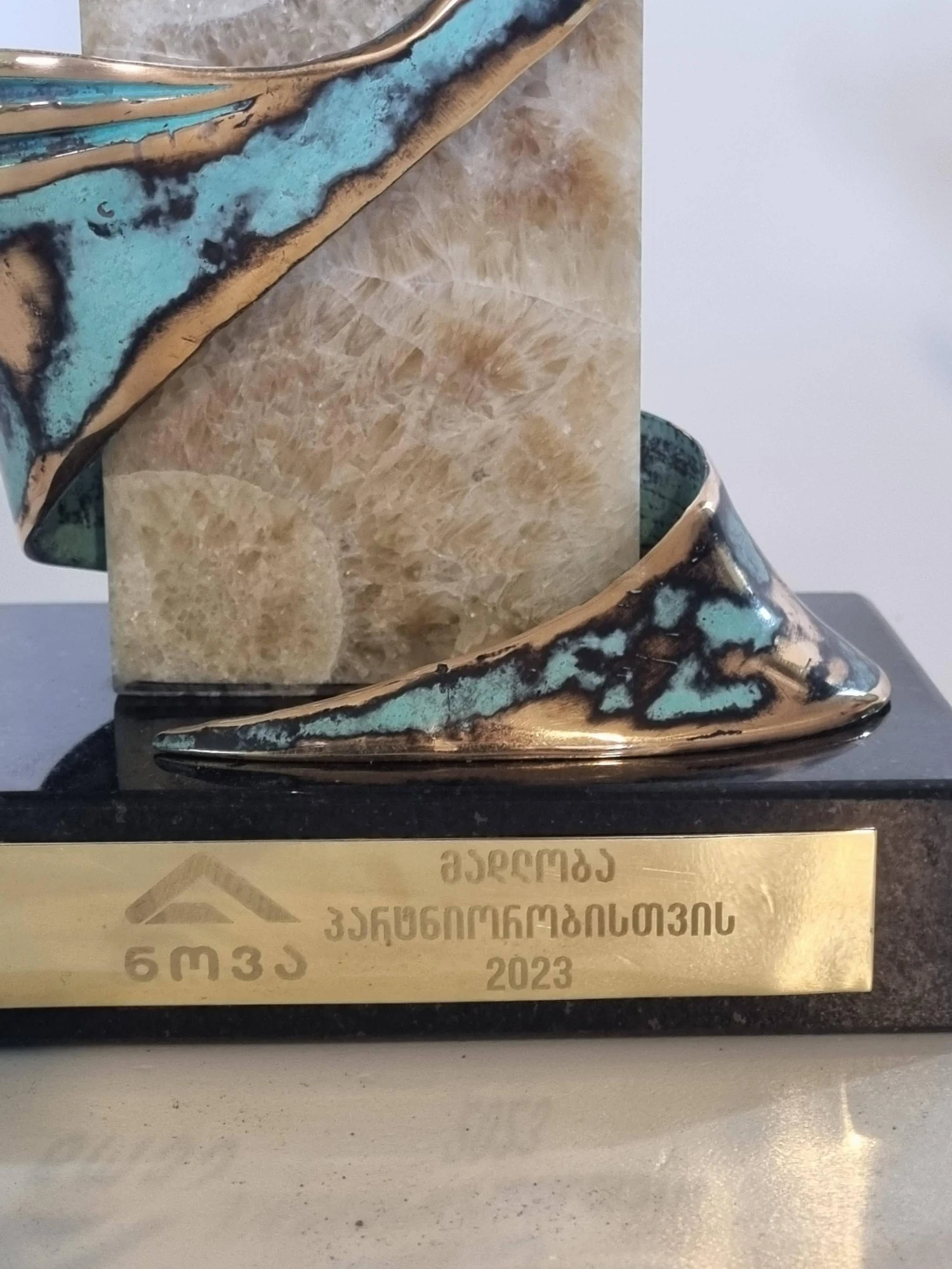 Награда компании, ხედი 2