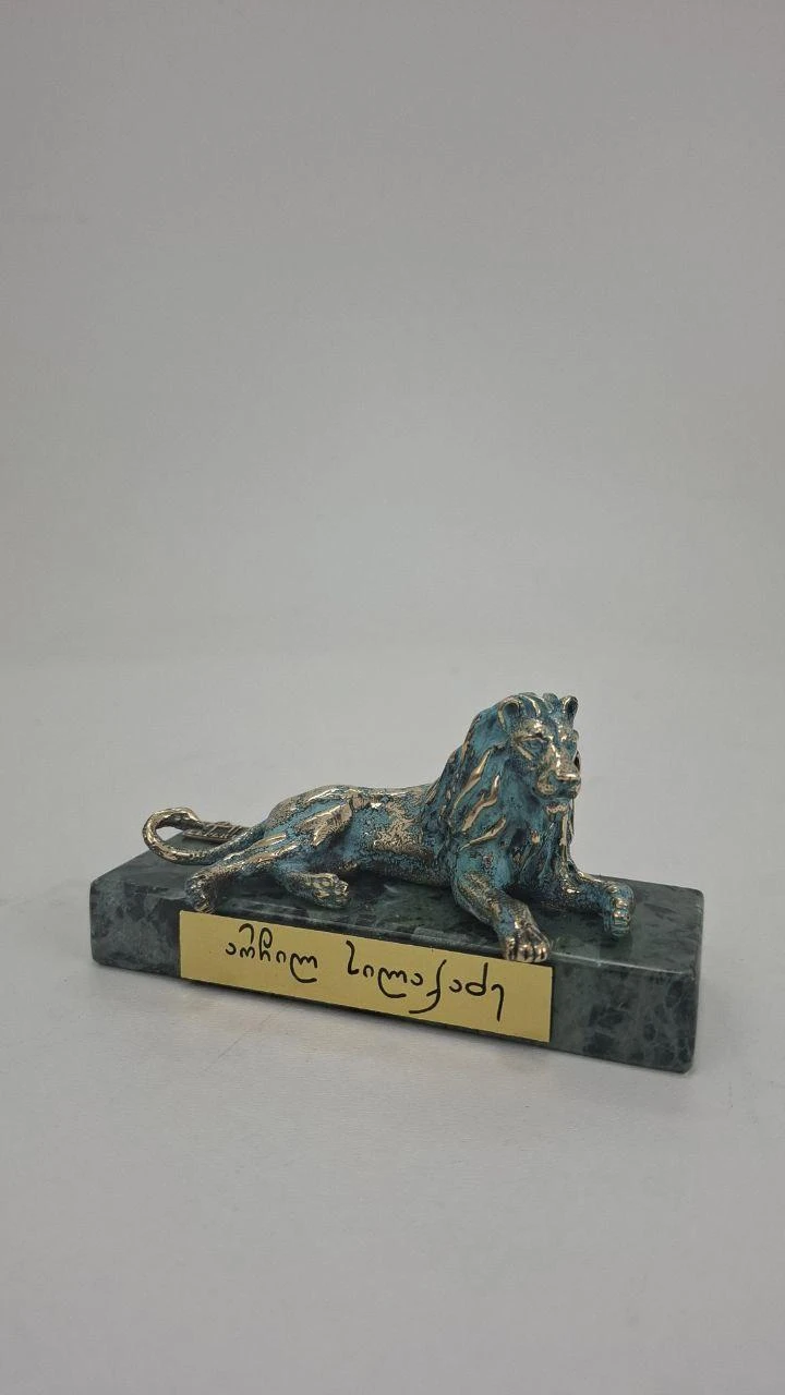 The Lion, ხედი 2