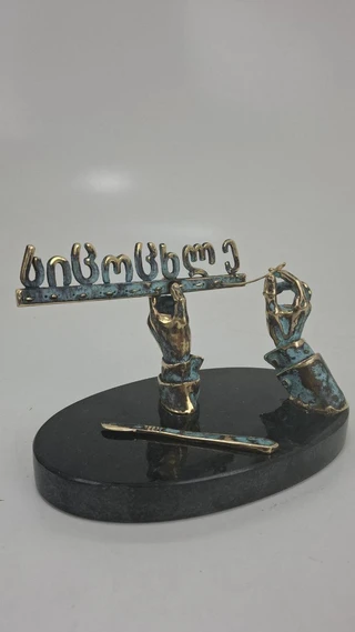 ხედი 1